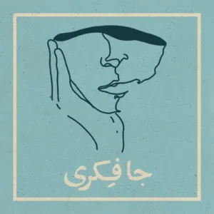 دانلود پادکست جافکری با لینک مستقیم