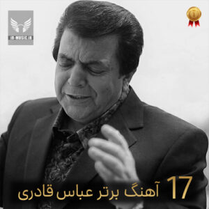 دانلود گلچین آهنگ های برتر عباس قادری به انتخاب مردم