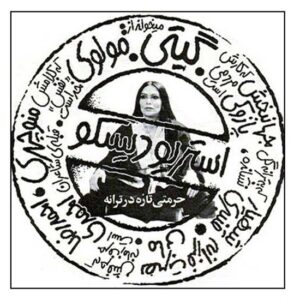 دانلود آواز خدا مهربونه از گیتی