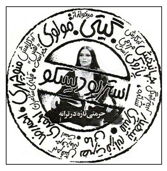 دانلود آواز خدا مهربونه از گیتی