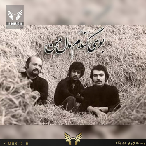 دانلود دکلمه بوی گندم از شهیار قنبری و داریوش