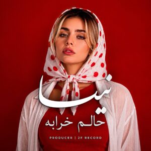 دانلود آهنگ حالم خرابه از نیسا