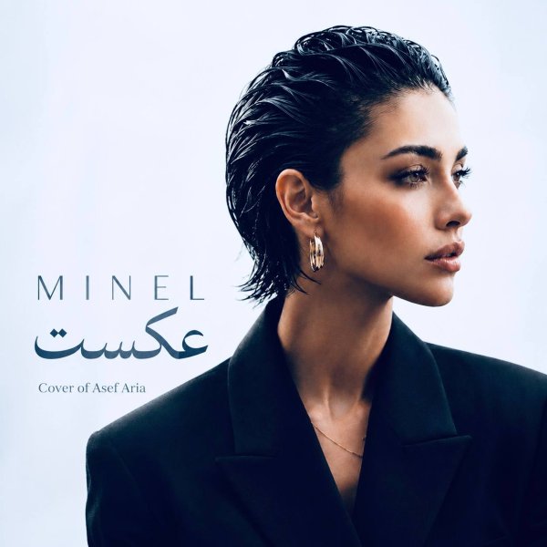 دانلود آهنگ عکست از مینل