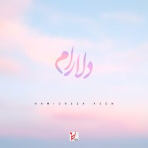 دانلود آهنگ دلارام حمیدرضا آیین
