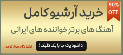 تبلیغات خدمات IR Music