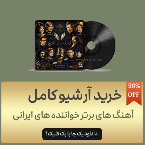 تبلیغات خدمات IR Music