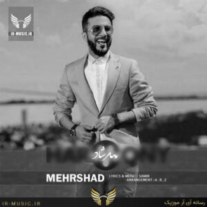 دانلود آهنگ بهاره از مهرشاد