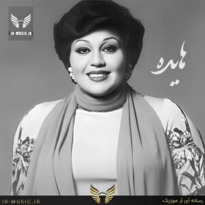 دانلود آهنگ زهر جدایی از هایده