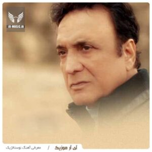 دانلود آهنگ زرگری از حسن شماعی زاده