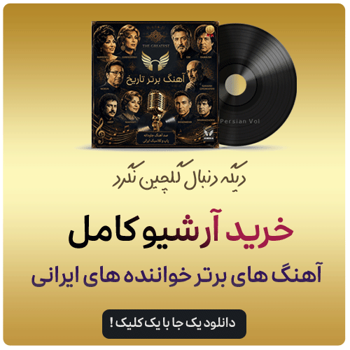 تبلیغات خدمات IR Music