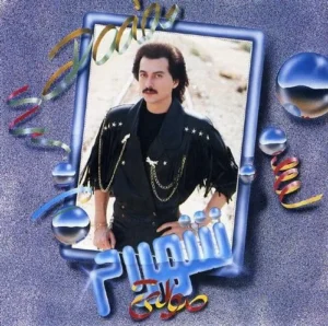 دانلود آهنگ الهی از شهرام صولتی